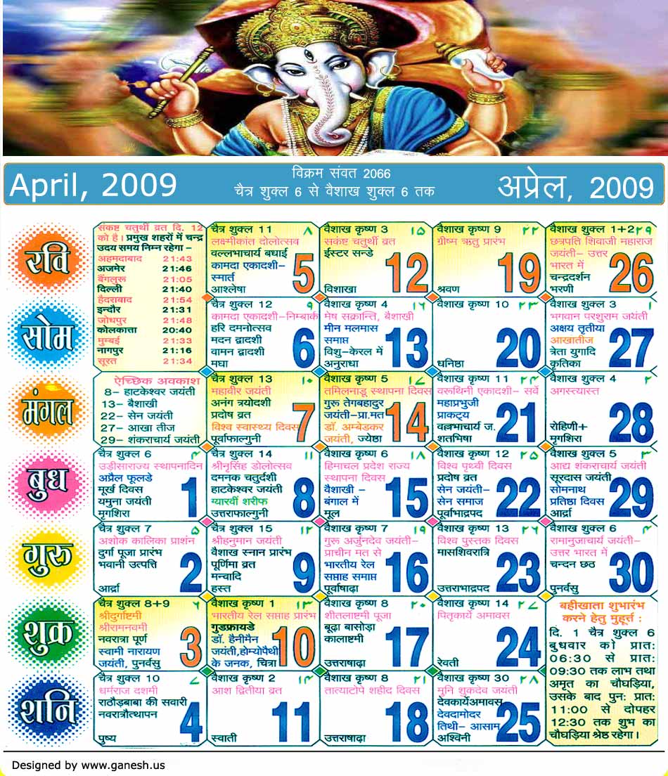 Calendar - India - 2009, Hindu Calender 2009, April 2009