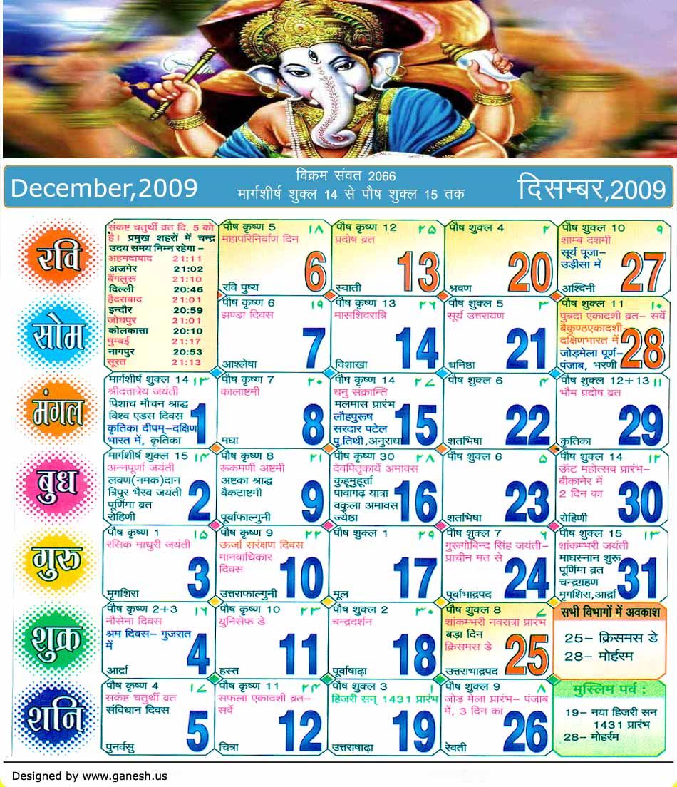 Calendar - India - 2009, Hindu Calender 2009, December 2009