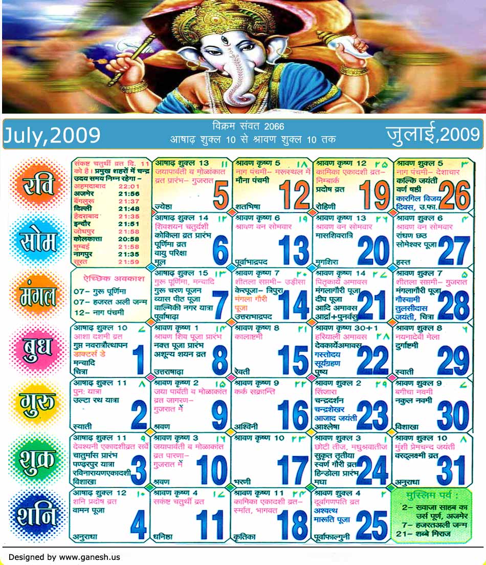 Calendar - India - 2009, Hindu Calender 2009, July 2009