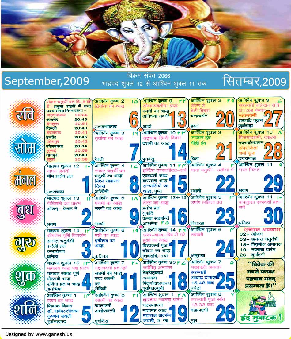 Calendar - India - 2009, Hindu Calender 2009, September 2009